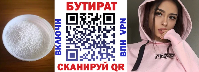 Бутират 1.4BDO  где продают наркотики  блэк спрут ONION  Таштагол 