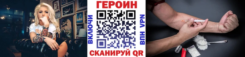 Героин Heroin  Таштагол 