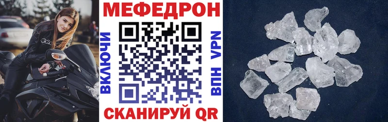МЕФ мука Таштагол